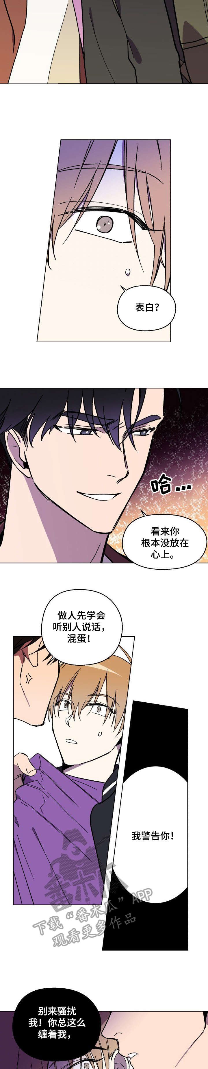 第2章：警告