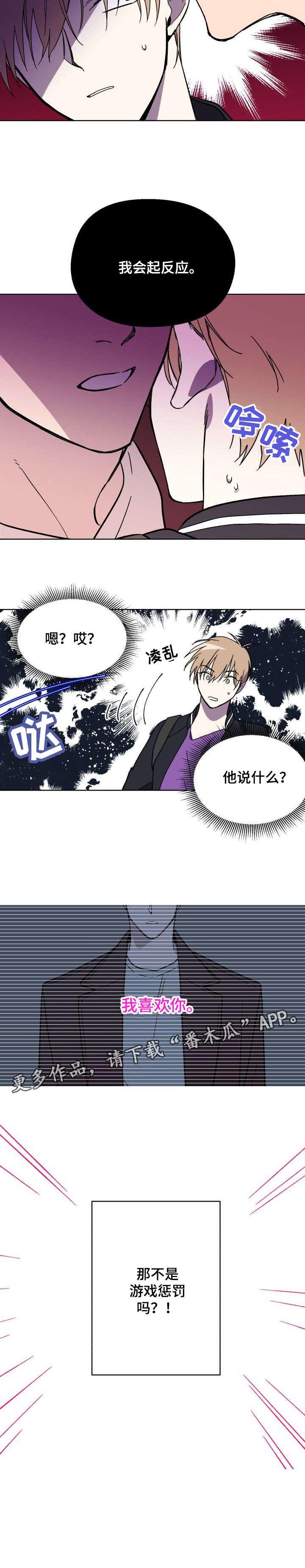 第2章：警告