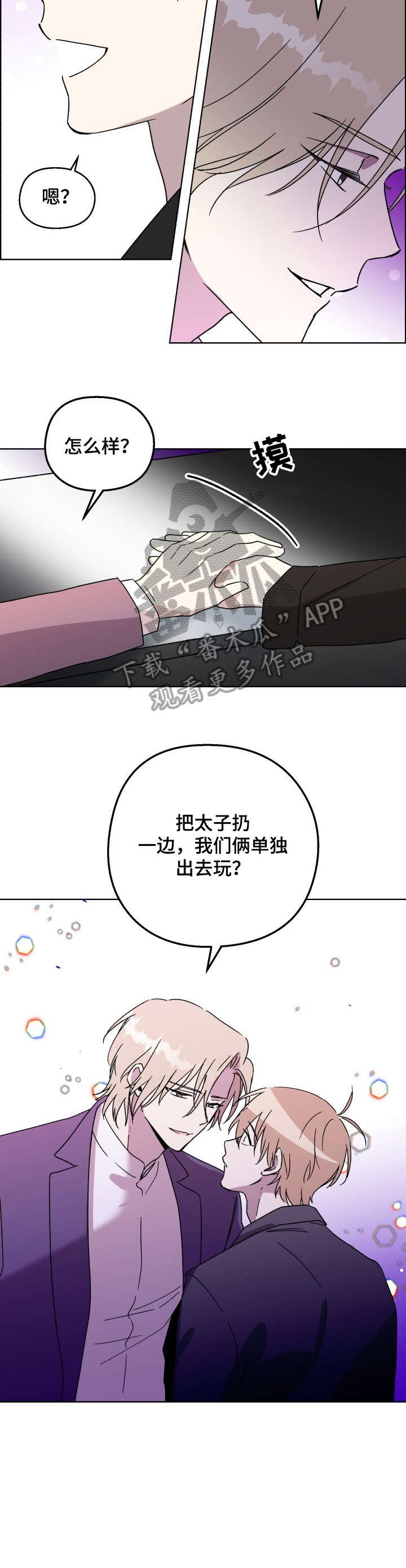 第20章：嘀咕