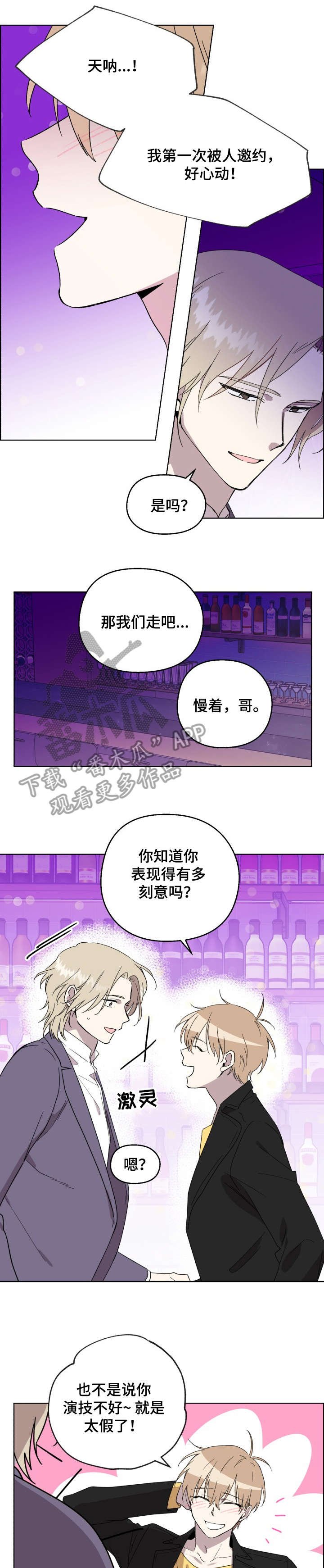 第20章：嘀咕