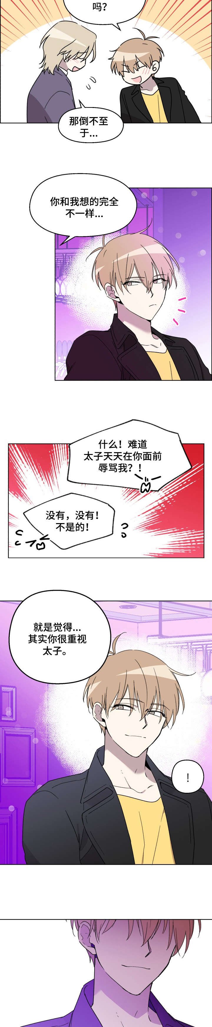 第20章：嘀咕