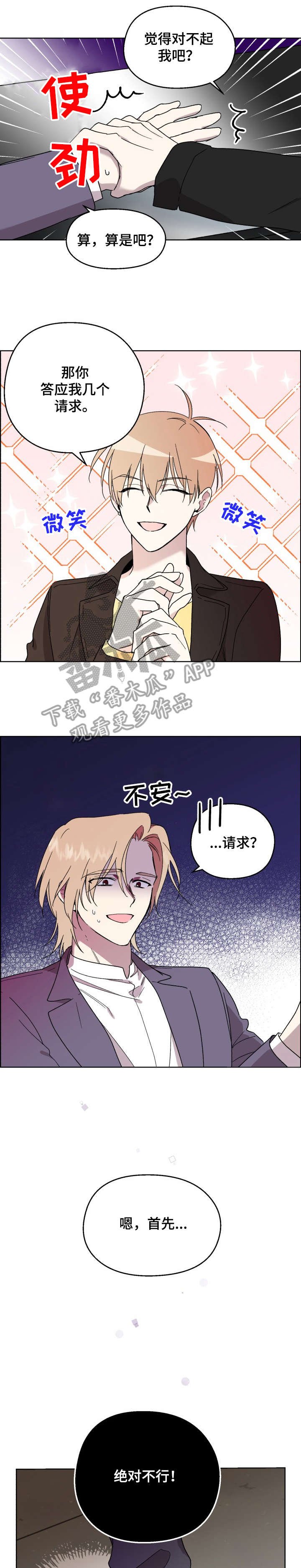 第20章：嘀咕