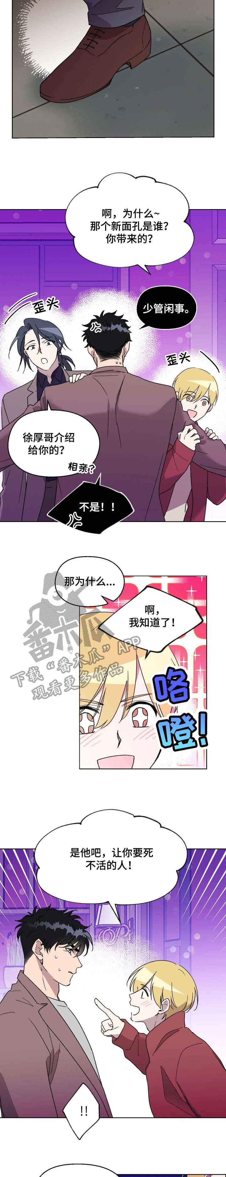 第20章：嘀咕