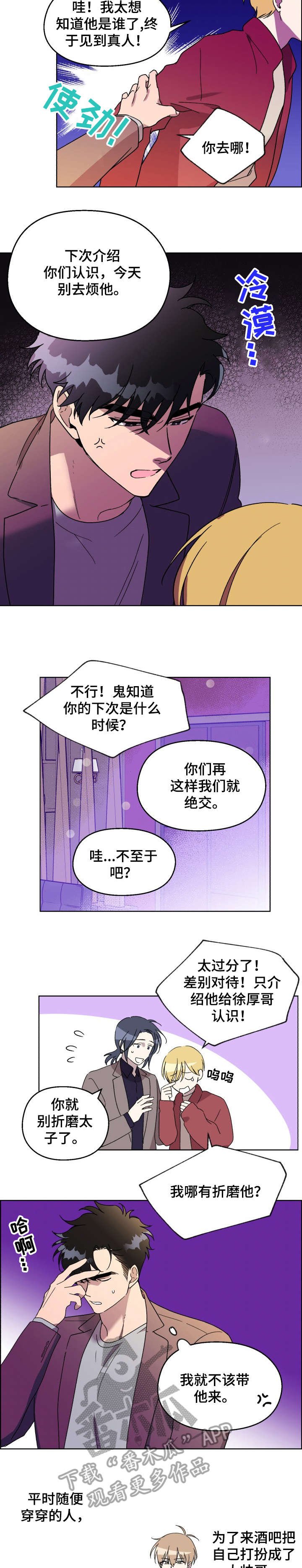 第20章：嘀咕