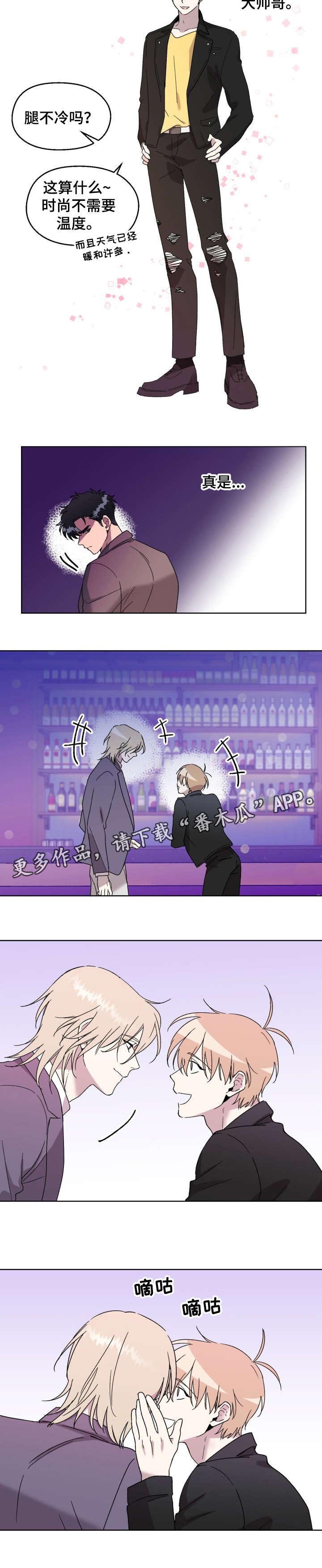第20章：嘀咕