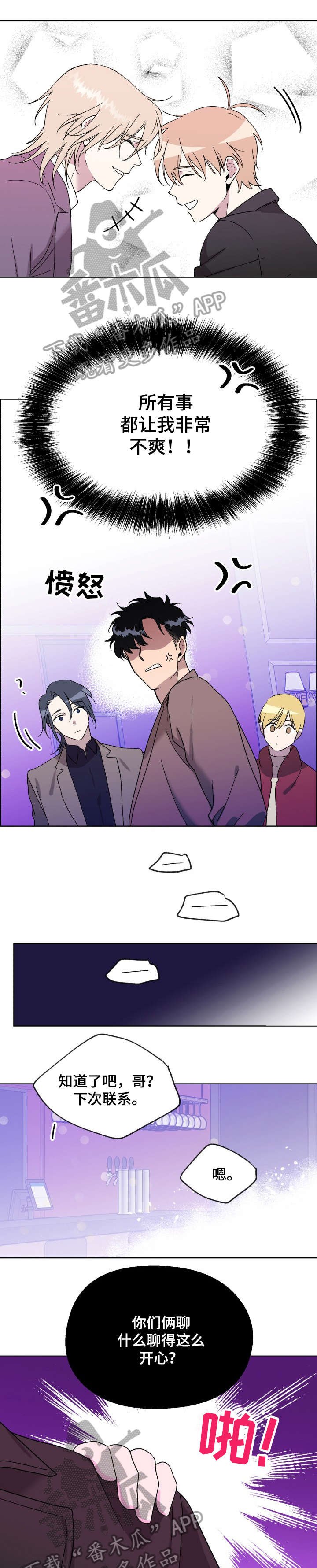 第21章：烦躁