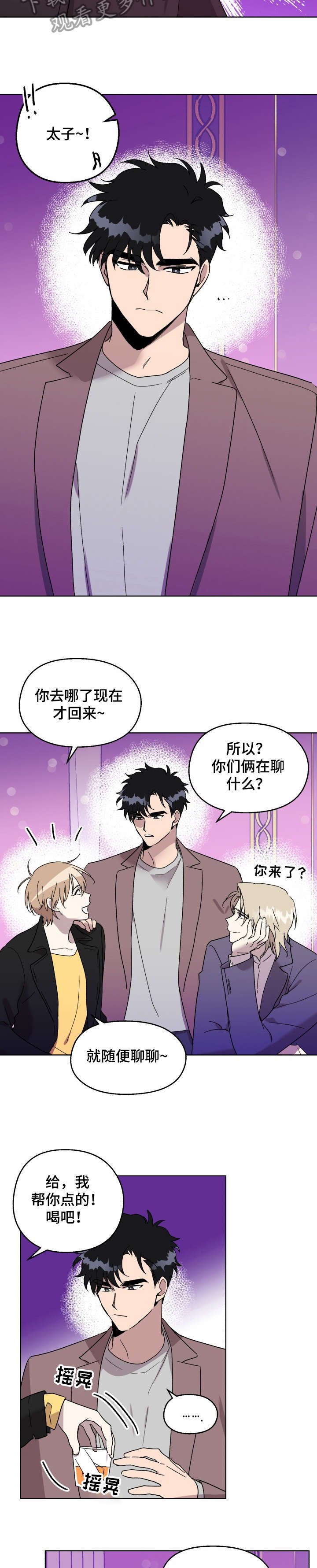 第21章：烦躁