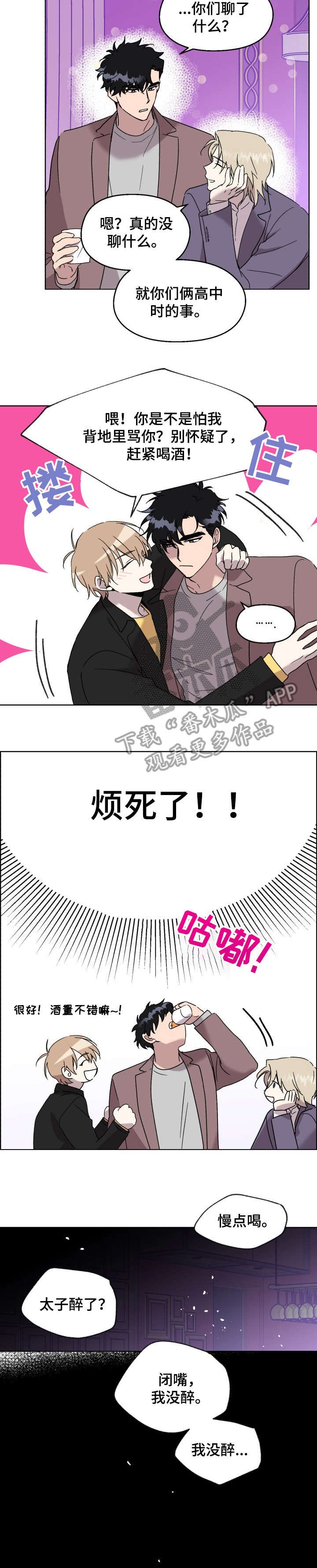 第21章：烦躁