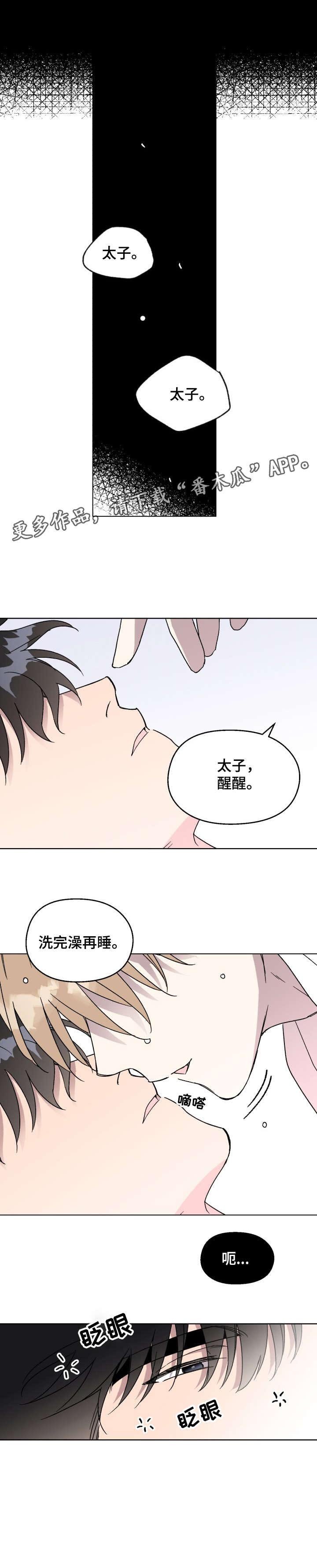 第21章：烦躁