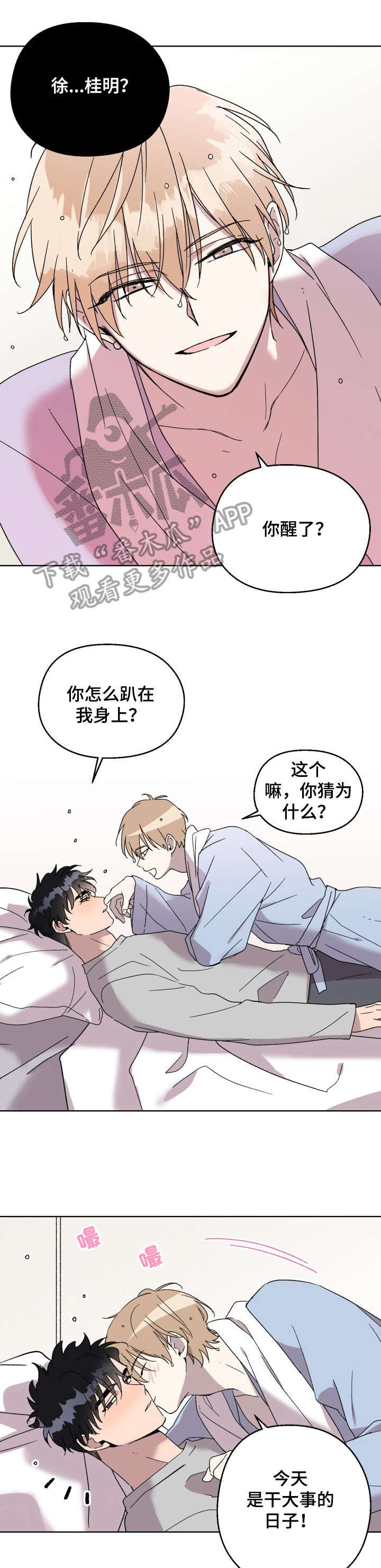 第21章：烦躁