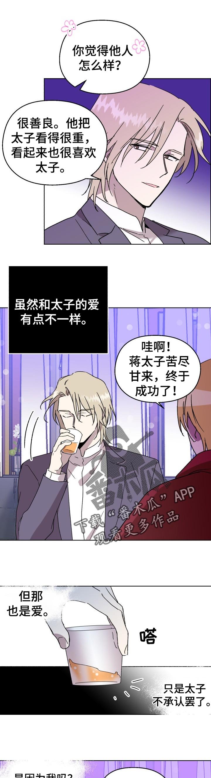 第21章：烦躁