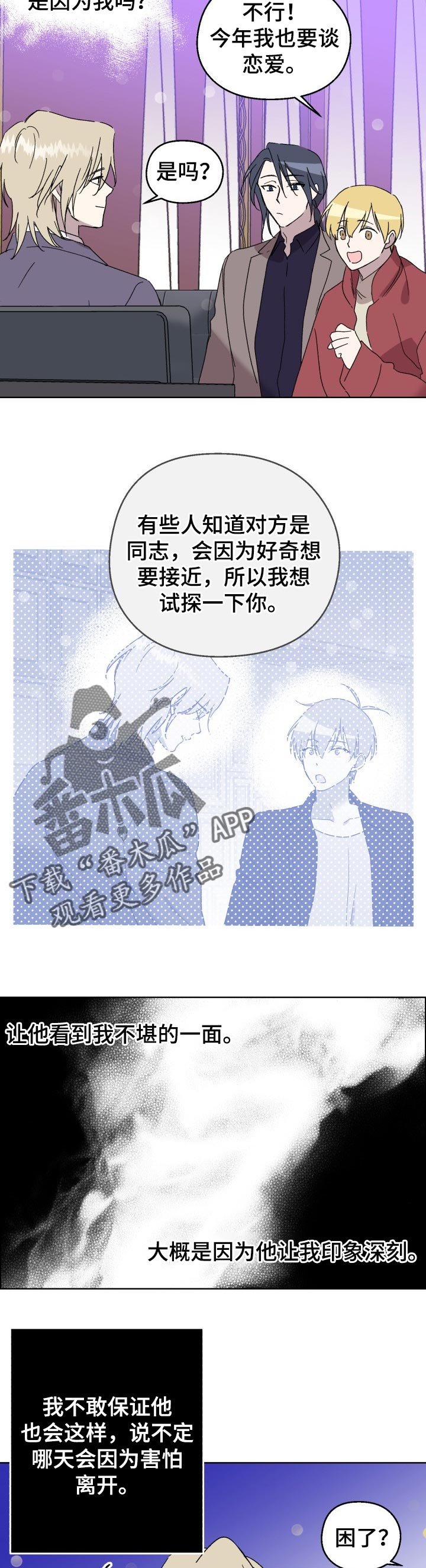 第21章：烦躁