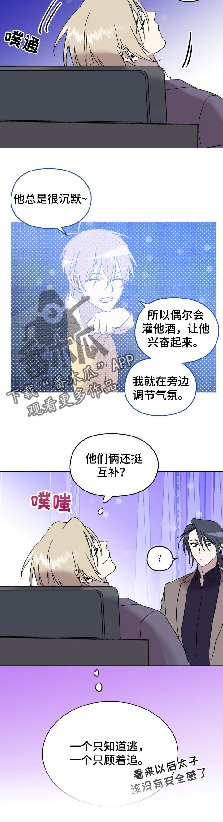 第21章：烦躁