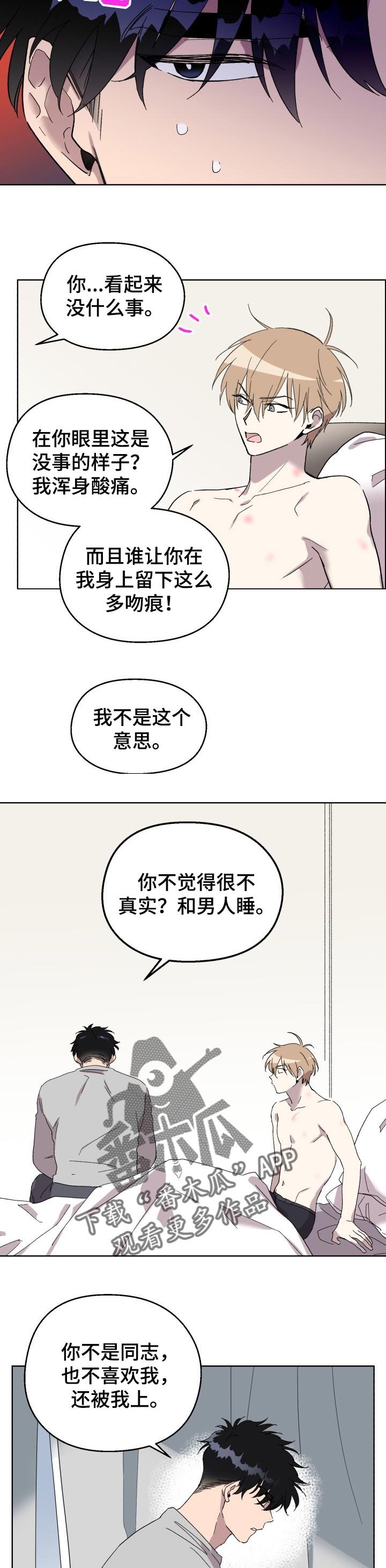 第22章：质问