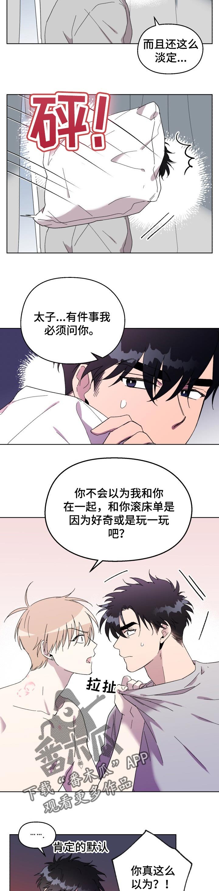第22章：质问
