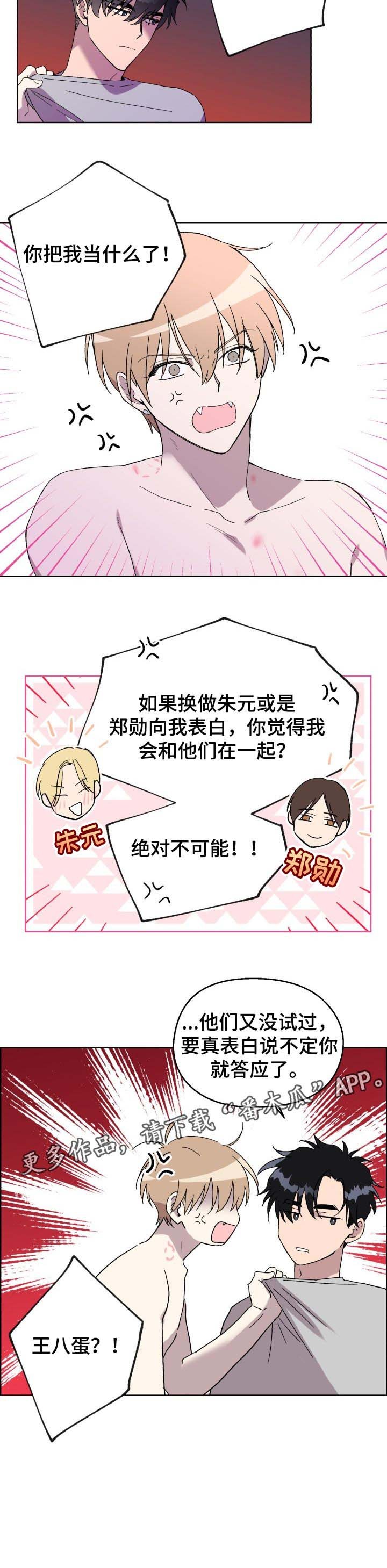 第22章：质问