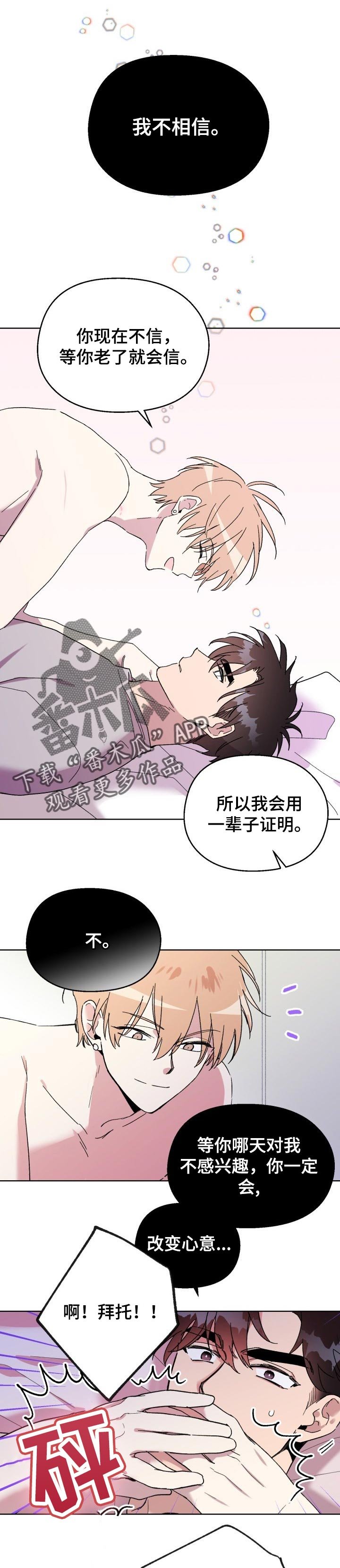 第24章：担心你