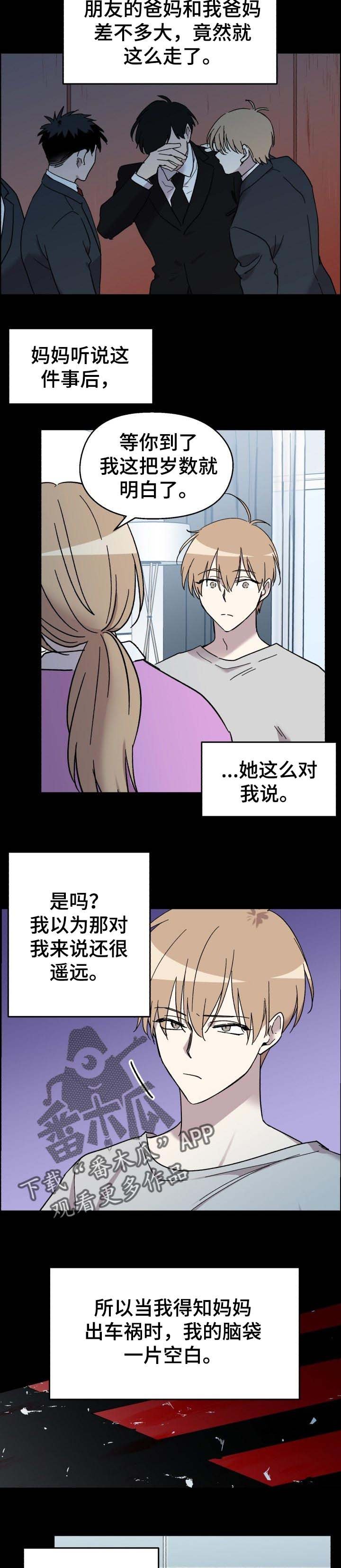 第24章：担心你