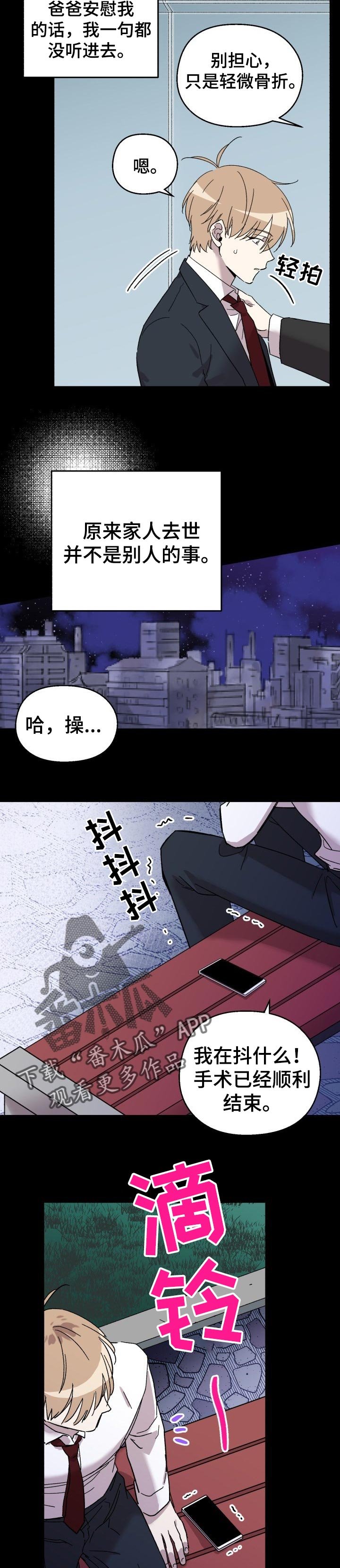 第24章：担心你