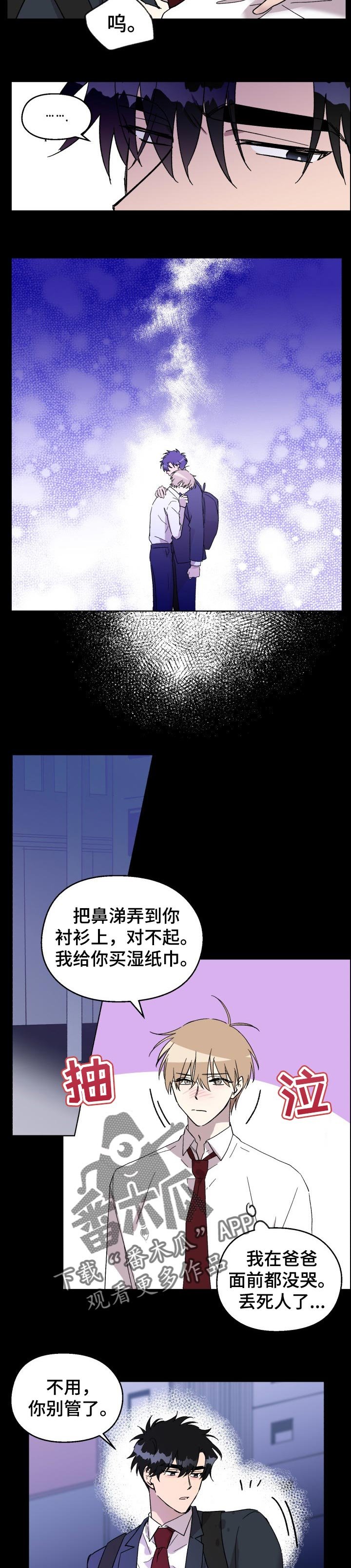 第25章：新奇