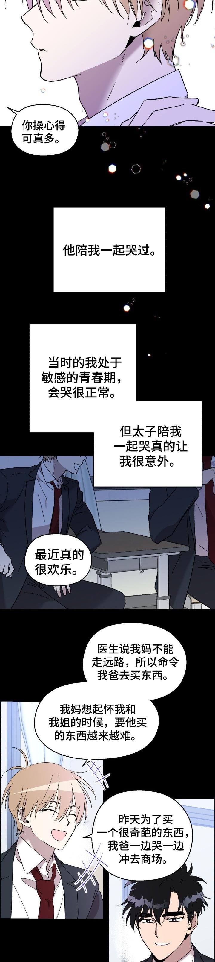第25章：新奇