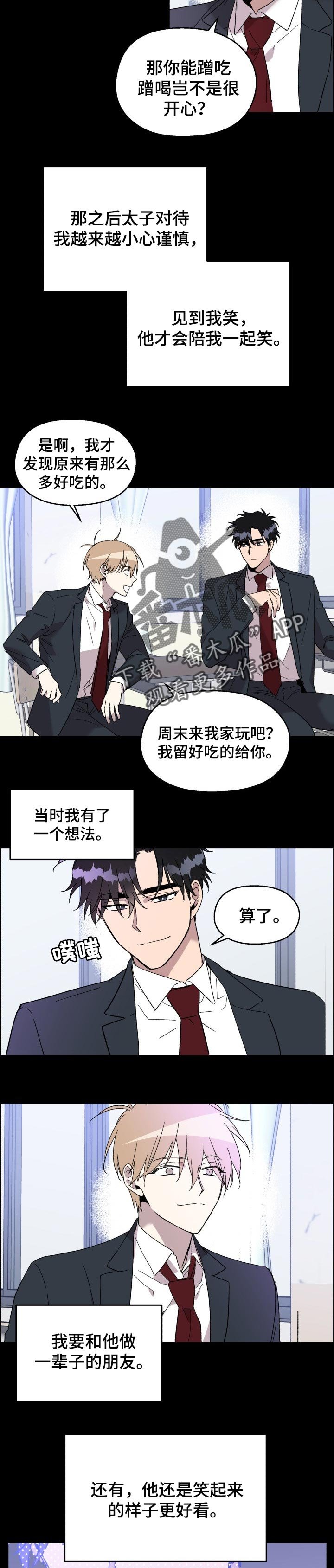 第25章：新奇
