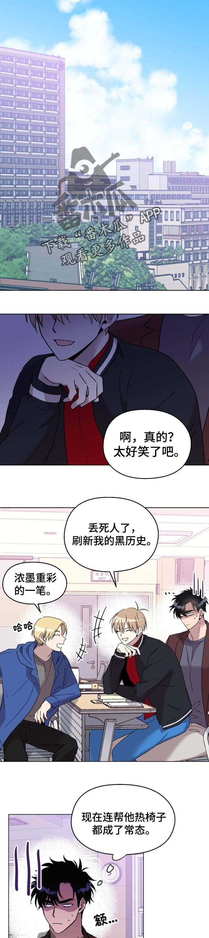 第26章：掩盖不住的开心