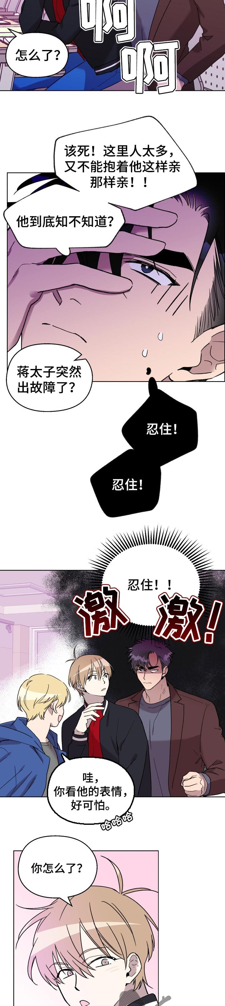 第26章：掩盖不住的开心