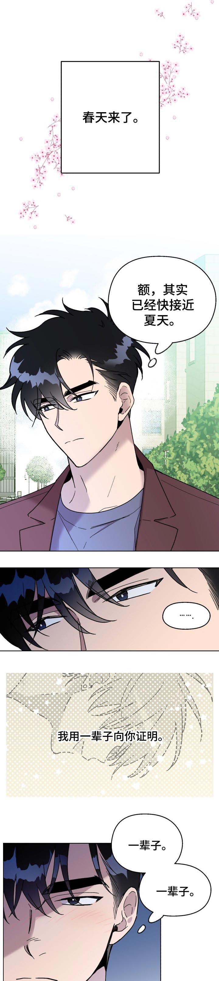 第26章：掩盖不住的开心
