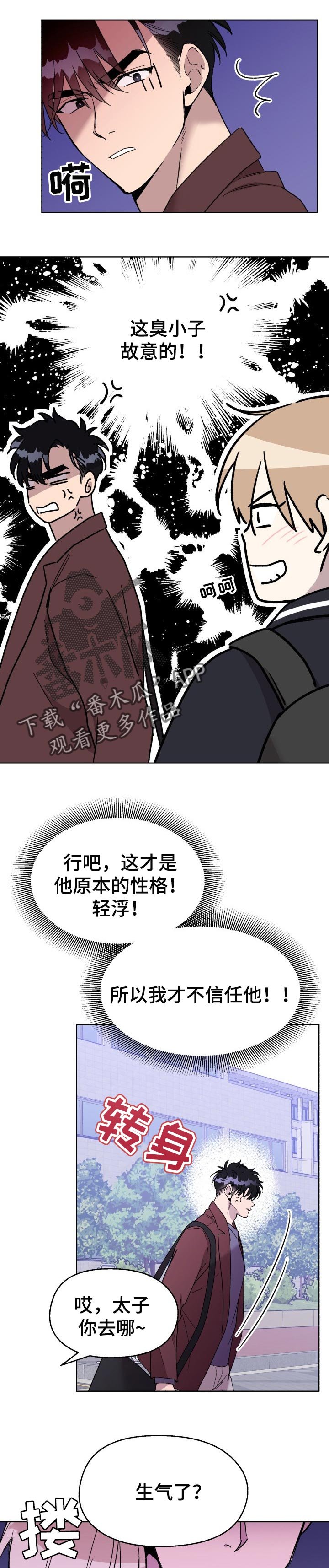 第27章：故意的