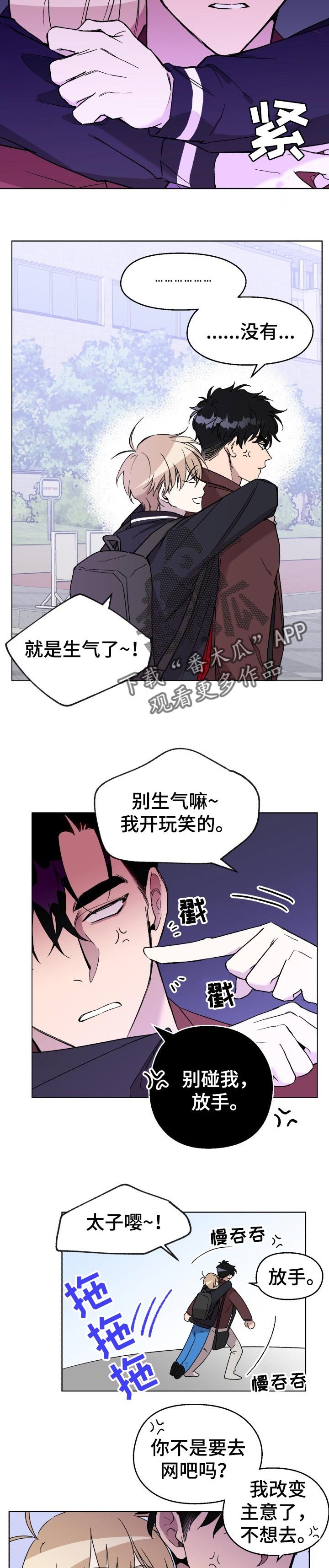 第27章：故意的