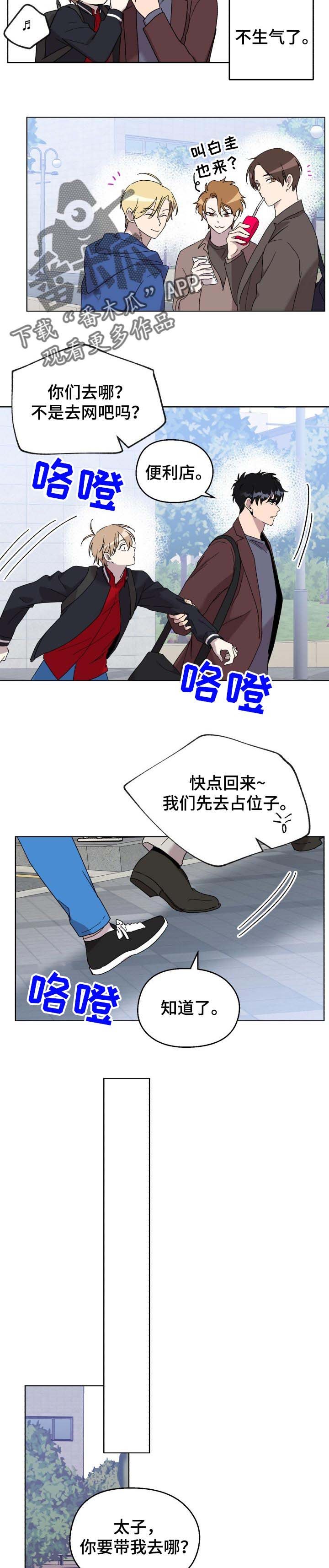 第27章：故意的