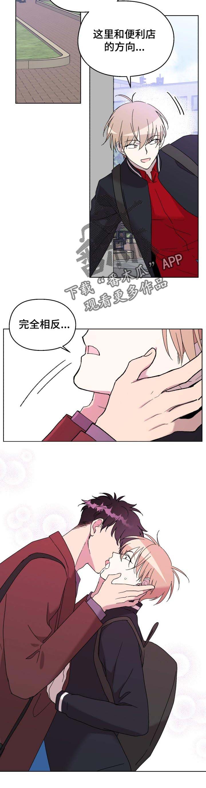 第27章：故意的