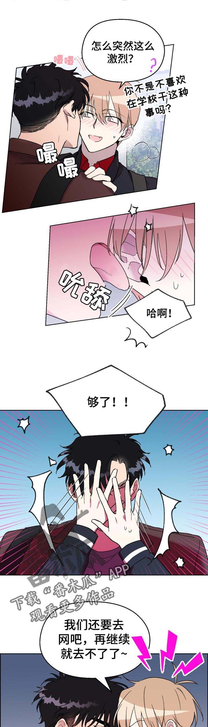 第27章：故意的