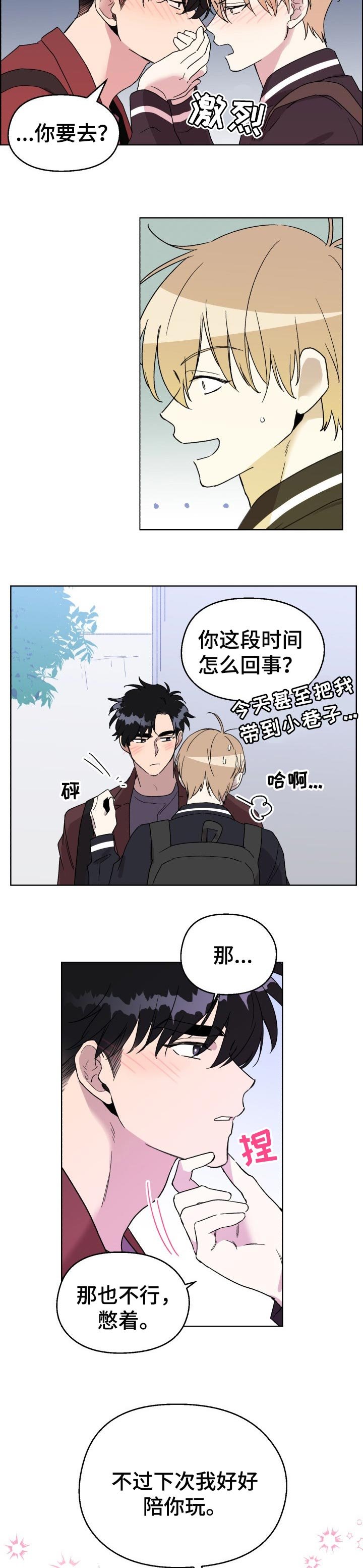 第27章：故意的