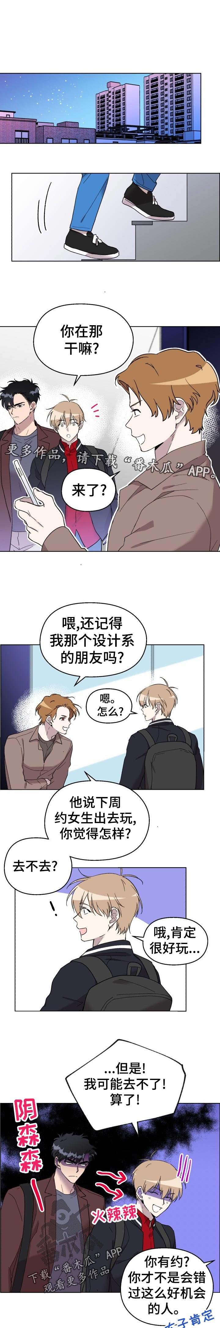 第28章：玩到腻