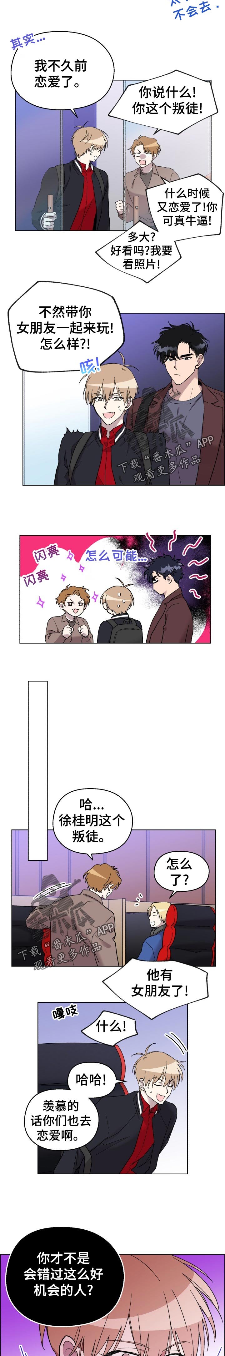 第28章：玩到腻