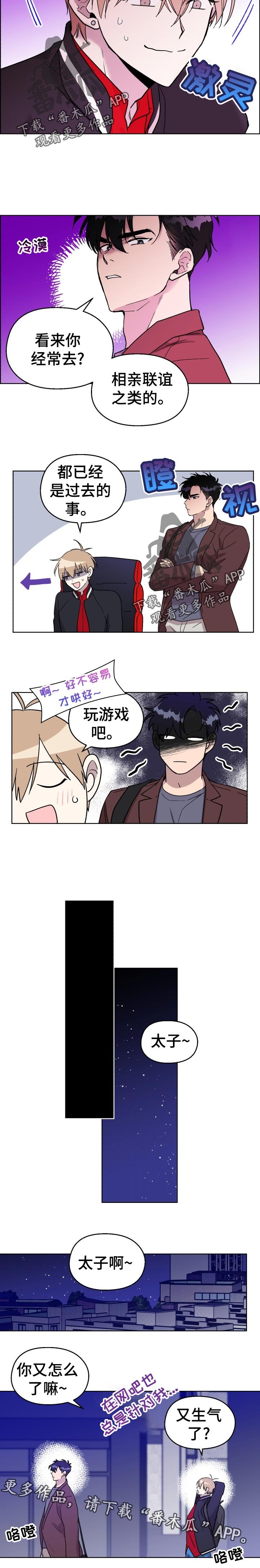 第28章：玩到腻