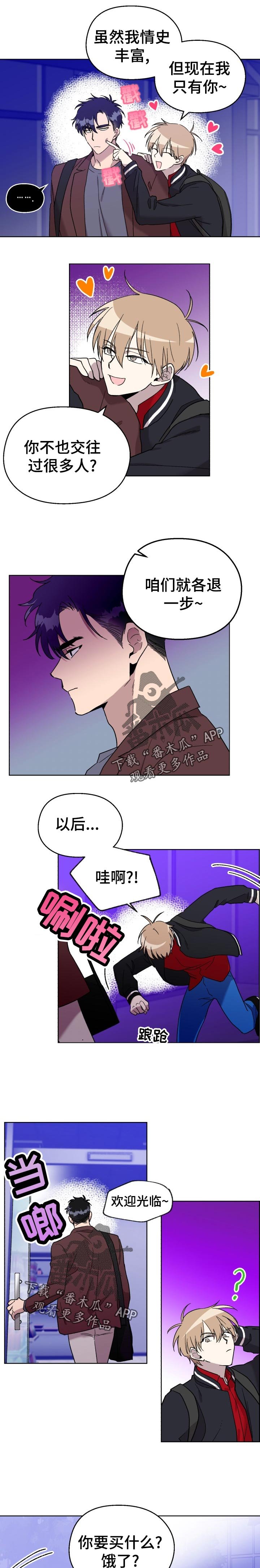 第28章：玩到腻
