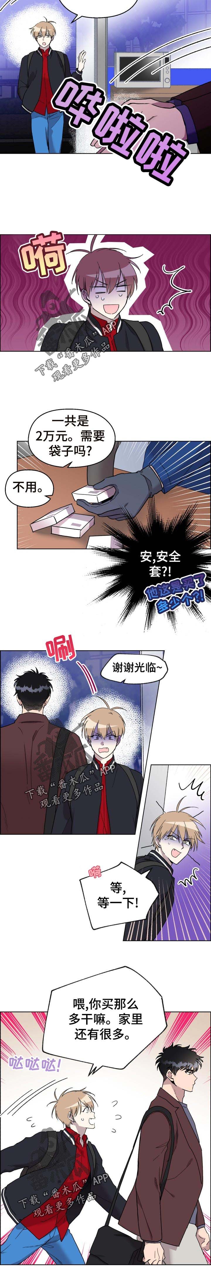 第28章：玩到腻
