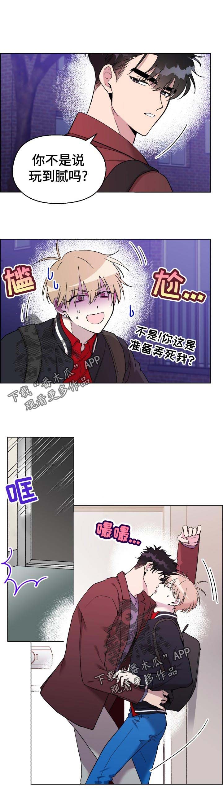 第28章：玩到腻