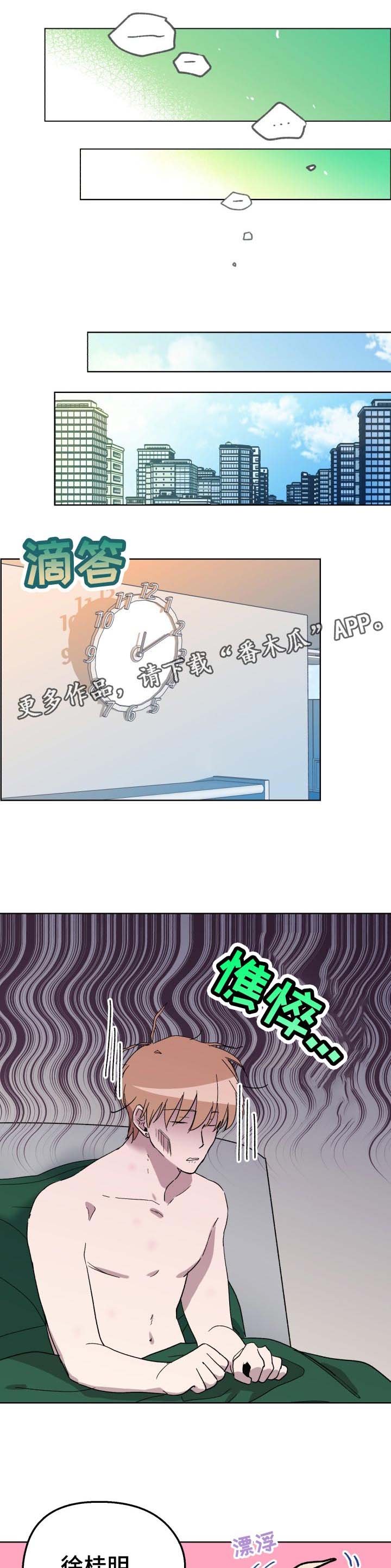 第28章：玩到腻