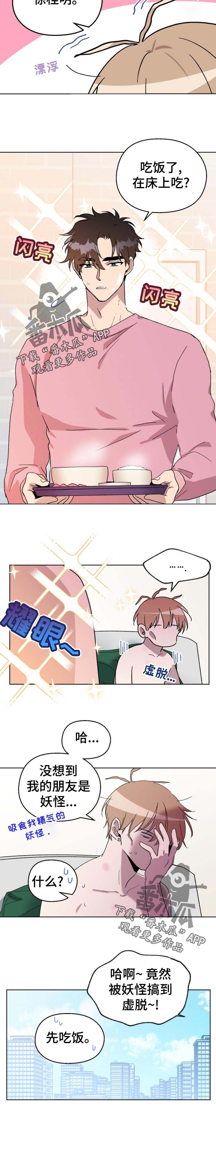 第28章：玩到腻
