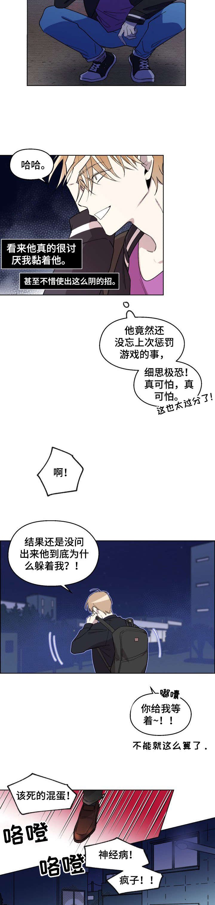 第3章：又忘了