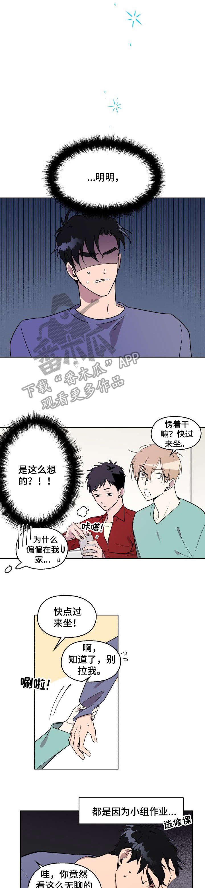第3章：又忘了
