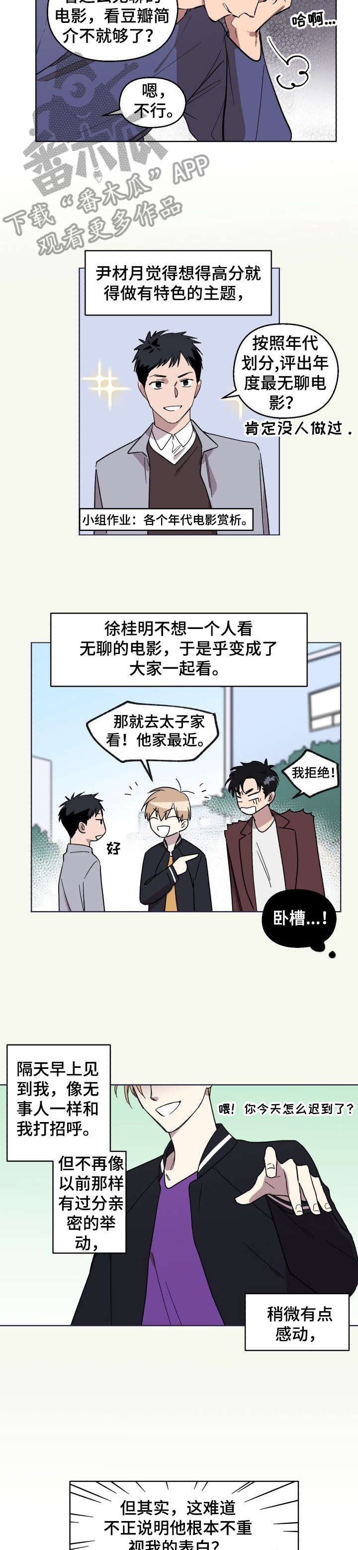 第3章：又忘了