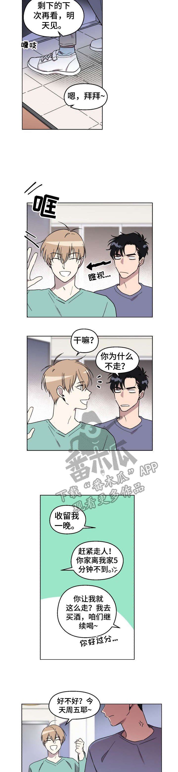 第3章：又忘了