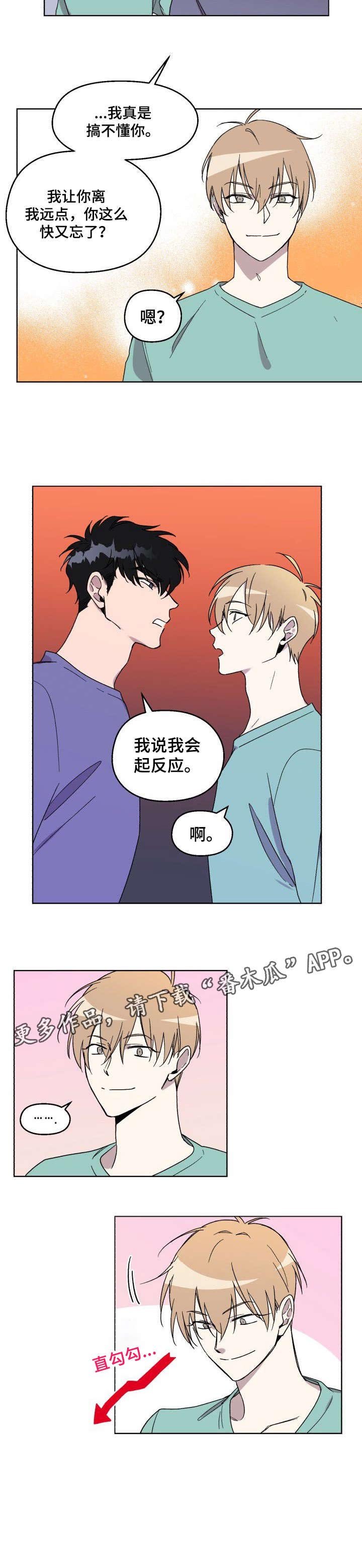 第3章：又忘了