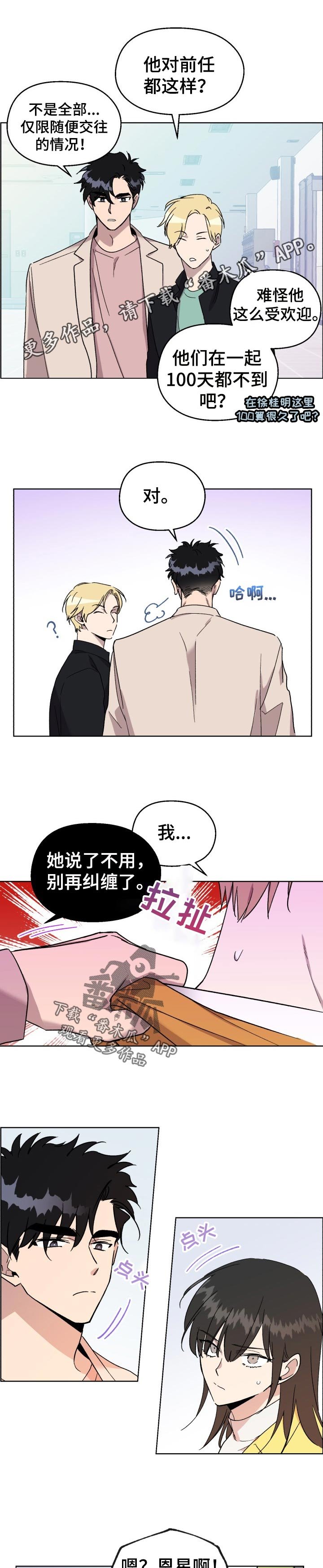 第30章：我以前也很受欢迎的！