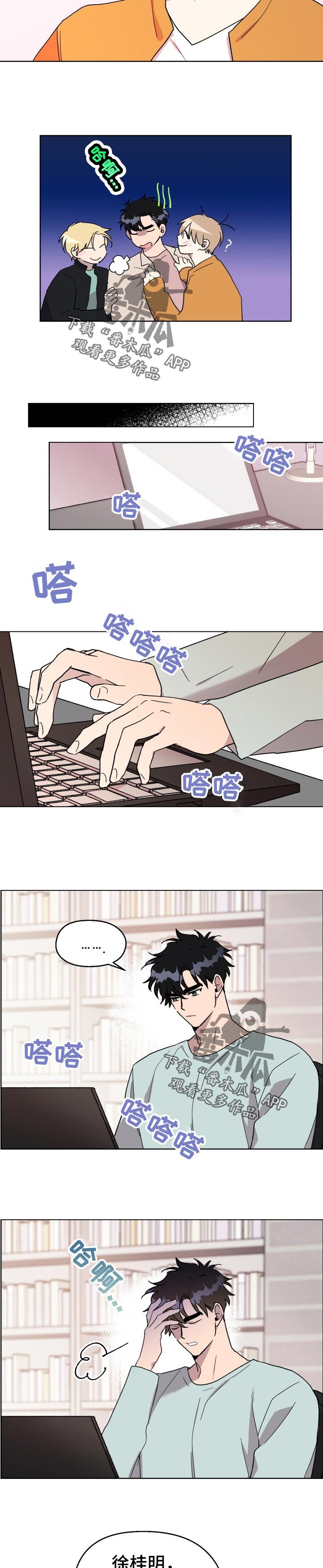 第30章：我以前也很受欢迎的！